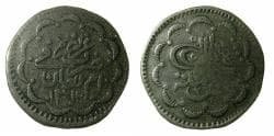 SUDAN.Abdullah ibn Mohammed, The Khalifa, 1301-1316H ( AD 1885-1898 ).AE.21/2 Piastres 1312H. Omdurman mint. Crescent borders...