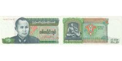 Burma, 15 Kyats, UNC(65-70)