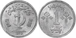 Pakistan, Paisa, 1979, Aluminium, , KM:33