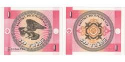 KYRGYZSTAN, 1 Tyiyn, 1993, Undated (1993), KM:1, UNC(65-70)