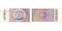 Myanmar, 50 Pyas, Undated (1994), KM:68, UNC(65-70)