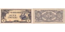 Burma, 5 Rupees, AU(55-58)