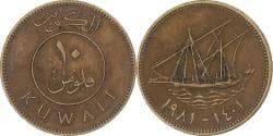 Coin, Kuwait, 10 Fils, 1981