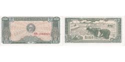 Cambodia, 0.2 Riel (2 Kak), 1979, KM:26a, UNC(65-70)