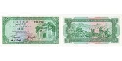 Macau, 5 Patacas, 1981, 1981-08-08, KM:58a, UNC(65-70)