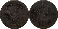 Malaysia, MALACCA, Victoria, 1 Keping, AH 1247/1832, Copper,
