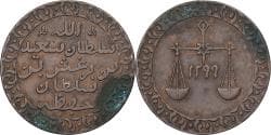 Tanzania, Barghash Ibn Sa'id, 1 Pysa, AH 1299 (1882), Copper,