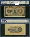 TAIWAN Bank of Taiwan ND (1932) 10 Yen WBG WBG-53