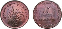Myanmar 1980 25 Pyas (FAO) Bronze 4.12g UNC KM 48 Schön 18