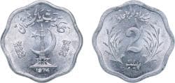 Pakistan Islamic Republic 1974 2 Paisa (FAO) Aluminium Lahore Mint (10500000) 1g UNC KM 34 Schön 36 Y 27