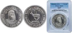 United Arab Emirates Ajman AH1389 (1970) 7½ Riyals - Rashid (Gazelle) Silver (.925) (4350) 23g PCGS MS 65 KM 7 Schön 6