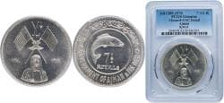 United Arab Emirates Ajman Ajman Emirate AH1389 (1970) 7½ Riyals - Rashid (Bonefish) Silver (.925) (Copper .075) Vienna Mint ...