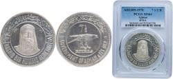 United Arab Emirates Ajman Ajman Emirate AH1389 (1970) 7½ Riyals - Rashid (Barbary Falcon) Silver (.925) (4350) 23g PCGS MS 6...