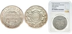 Sri Lanka 1957 5 Rupees - Elizabeth II (Buddha) Silver (.925) Royal Mint (Tower Hill) (500000) 28.27g NGC UNC KM 126