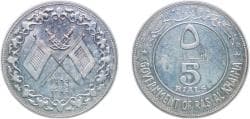 United Arab Emirates Ras al-Khaimah 1389 (1969) 5 Riyals - Saqr Silver (.835) 14.98g PF KM 3 Schön 3