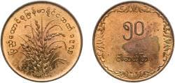 Myanmar 1975 50 Pyas (FAO) Brass 5.6g UNC KM 46 Schön 19