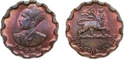 Ethiopia Empire EE 1936 25 Santeem - Hailé Selassié I Brass (30000000) 6.63g BU KM 36 Schön 32