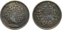 Myanmar Kingdom CS1214 (1853) 1 Kyat - Mindon Min Silver (.917) 11.664g VF KM10