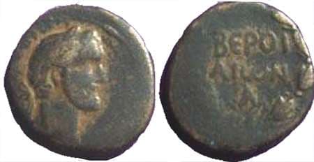 Beroea BMC 15 Antoninus Pius AE23 of Beroea, Syria