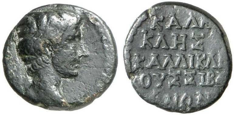 Siblia RPC 3162 Caius Caesar, AE18 of Siblia, Phrygia