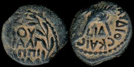 Hendin 651 Claudius AE Prutah of Judaea, Procurator Antonius Felix