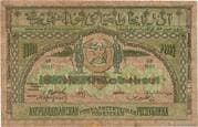 10 000 Roubles (Azerbaijan Soviet Socialist Republic) - Azerbaijan Soviet Socialist Republic