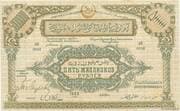 5 000 000 Roubles (Azerbaijan Soviet Socialist Republic) - Azerbaijan Soviet Socialist Republic