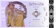 100 Gems - June birthstone (pearl) - Bahrain