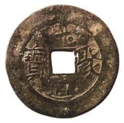 1 Cash - Guangdao Jubao - Bangka Island