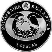 1 Rouble