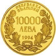 10 000 Leva