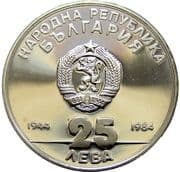 25 Leva