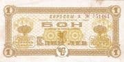 1 Lev