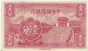 1 Cent