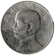 Replica - 1 Yuan ("Junk dollar"; without sun and birds) - Republic of China