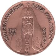 100 Roubles - Estonia
