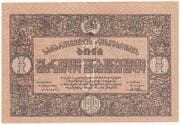 1 Rouble