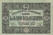 3 Roubles