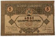 5 Roubles