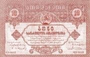 10 Roubles