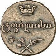 1 Puli = ½ Kopek