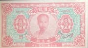 1 000 000 Hell Bank Note (Ho Chi Minh) - Hong Kong