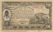 250 Rupiah