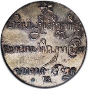 1 Rupee