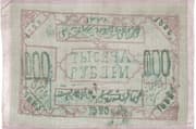 1000 Roubles
