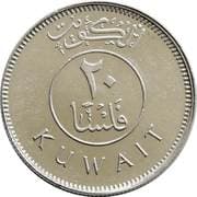 20 Fils 0.020 KWD = JPY 10