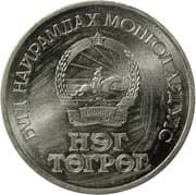 1 Tögrög 1 MNT = JPY 0.044
