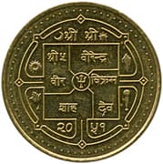 5 Rupees 5 NPR = JPY 5.36
