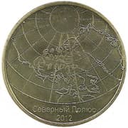 0.50 Rouble