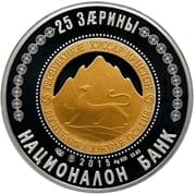 25 Zarin
